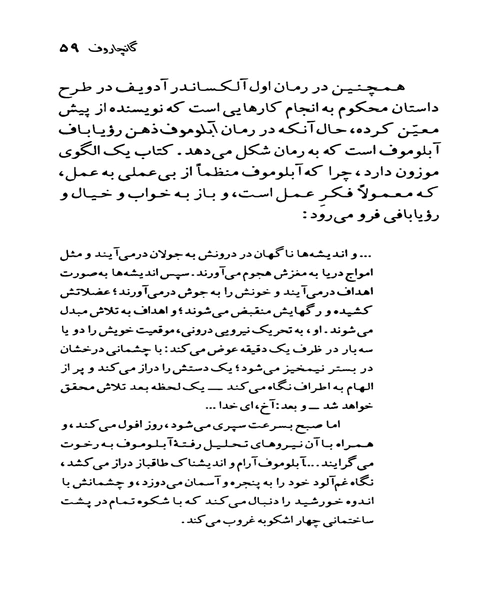 ایوان گانچاروف - نمونه دوم - جزیره کتاب های الکترونیکی